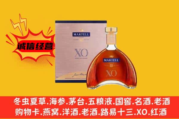 重庆市梁平上门回收马爹利价格