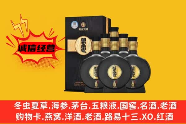 重庆市梁平上门回收习酒价格