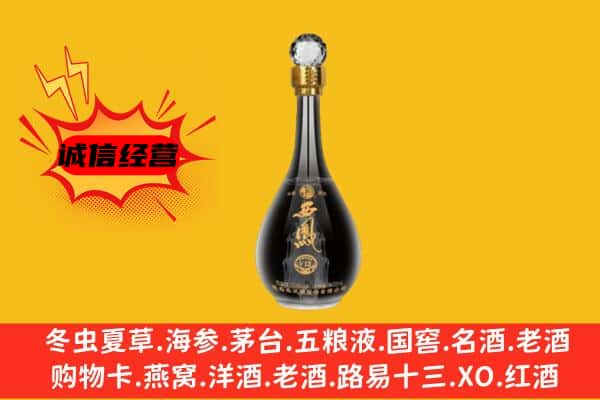 重庆市梁平上门回收西凤酒价格