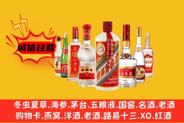重庆市梁平回收老名酒