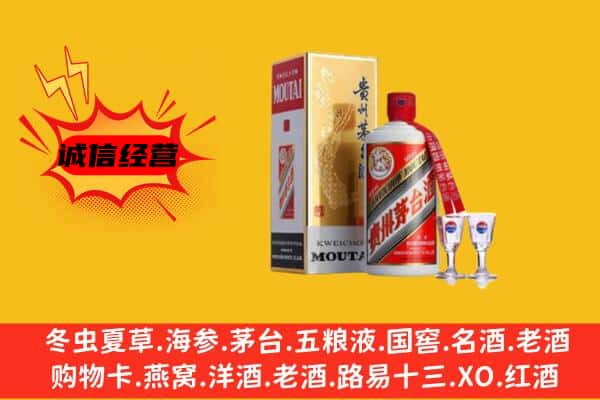 重庆市梁平回收贵州茅台酒