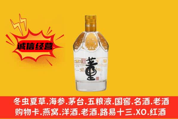 重庆市梁平上门回收老董酒价格