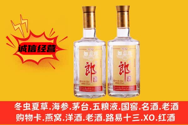 重庆市梁平上门回收郎酒价格