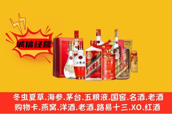 重庆市梁平回收老酒