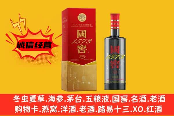 重庆市梁平上门回收国窖价格