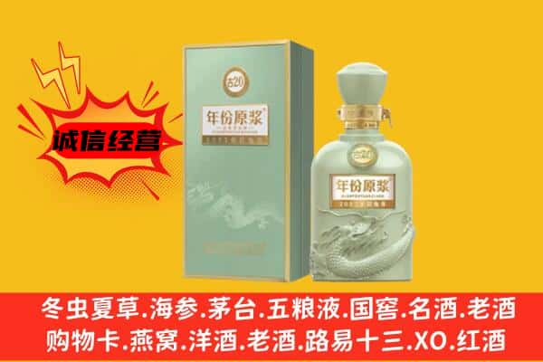 重庆市梁平上门回收古井贡酒价格