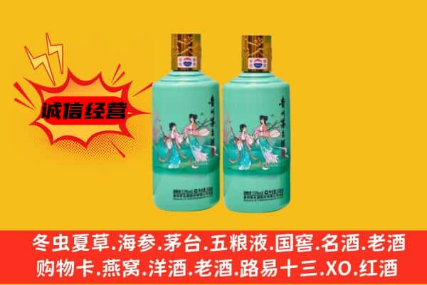 重庆市梁平回收24节气茅台酒
