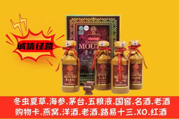 重庆市梁平回收50年份茅台酒