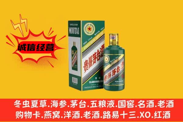重庆市梁平回收生肖茅台酒