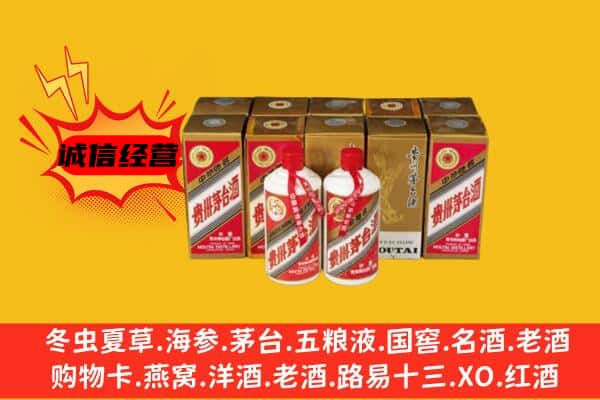 重庆市梁平回收老茅台酒