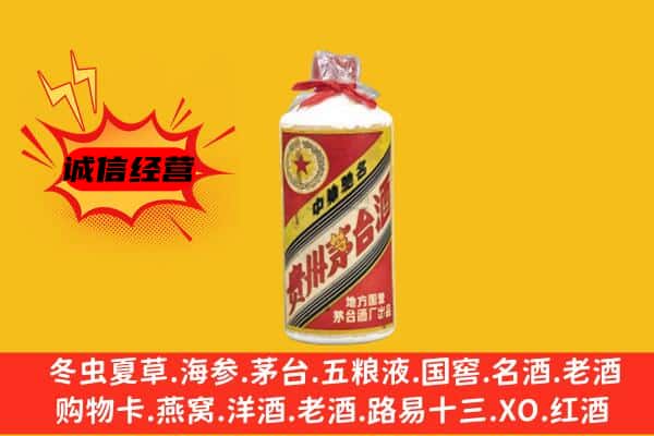 重庆市梁平回收五星茅台酒