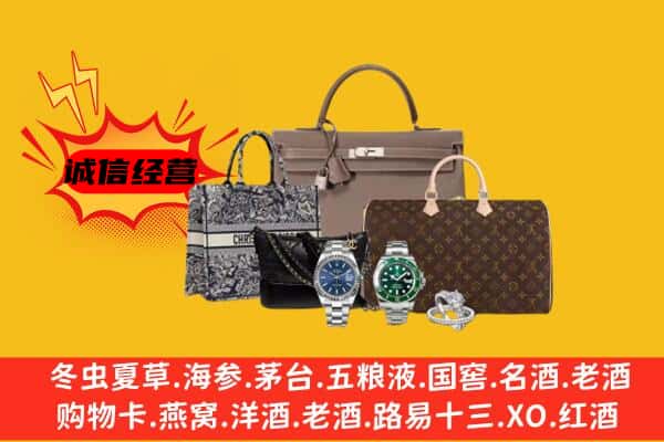 重庆市梁平回收奢侈品