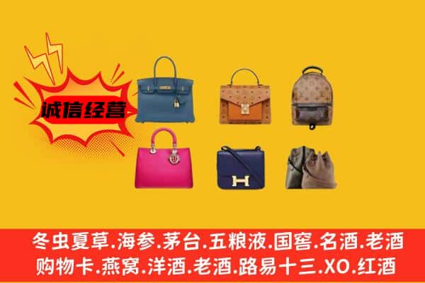 重庆市梁平回收名包