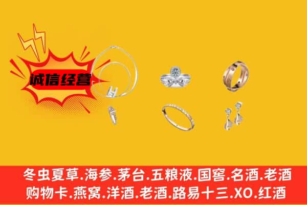 重庆市梁平回收首饰