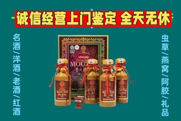 重庆市梁平回收茅台酒瓶