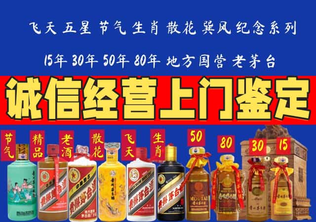 重庆市梁平回收老酒